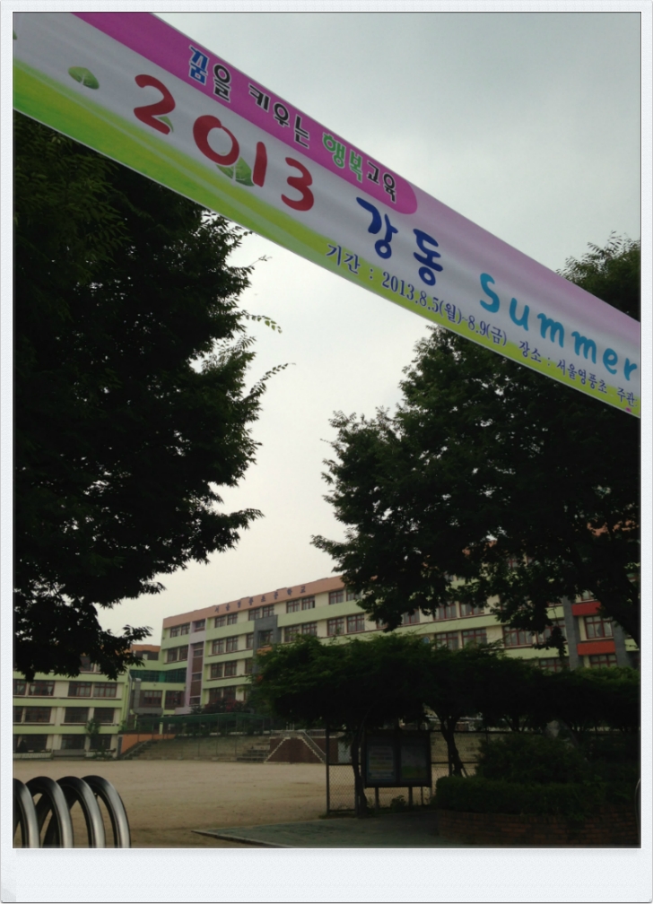 영풍초등학교 이미지