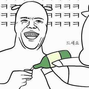 먹음직스러운 부먹.gif | 인스티즈