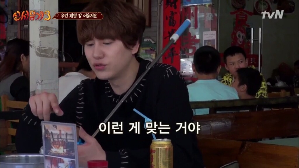[신서유기3] 규현이 말하는 블로그 맛집 홍보글 특징ㅋㅋㅋㅋ | 인스티즈