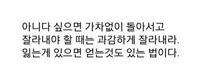 인간관계에서 상처받으신 분들께.jpg | 인스티즈