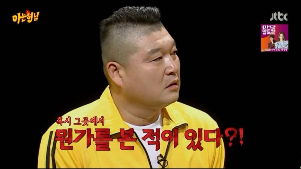 서장훈이 흉가를 무서워하는 이유.jpg | 인스티즈
