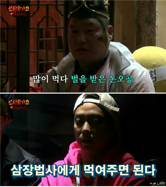 [신서유기2] 요괴들의 폭력성 실험을 위해 조명을... | 인스티즈