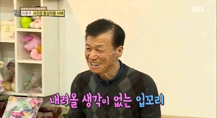 눈치없는 이봉주 | 인스티즈