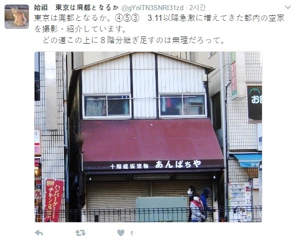 일본 도쿄 도내에서 빈집이 급증하고 있다.jpg | 인스티즈