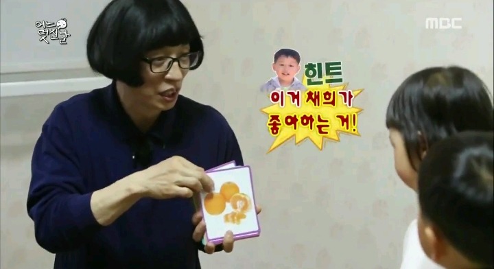 딸기 좋아하는 무도에나온 5살 채희.jpg | 인스티즈