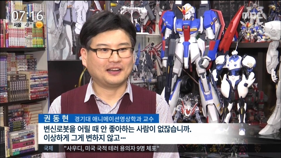 성공한 덕후의 좋은 예 | 인스티즈