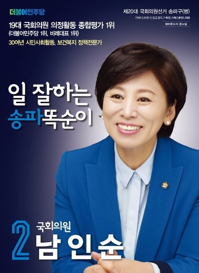 김을동 의원 낙선이 더 통쾌한 이유 ㅋㅋㅋㅋㅋ | 인스티즈