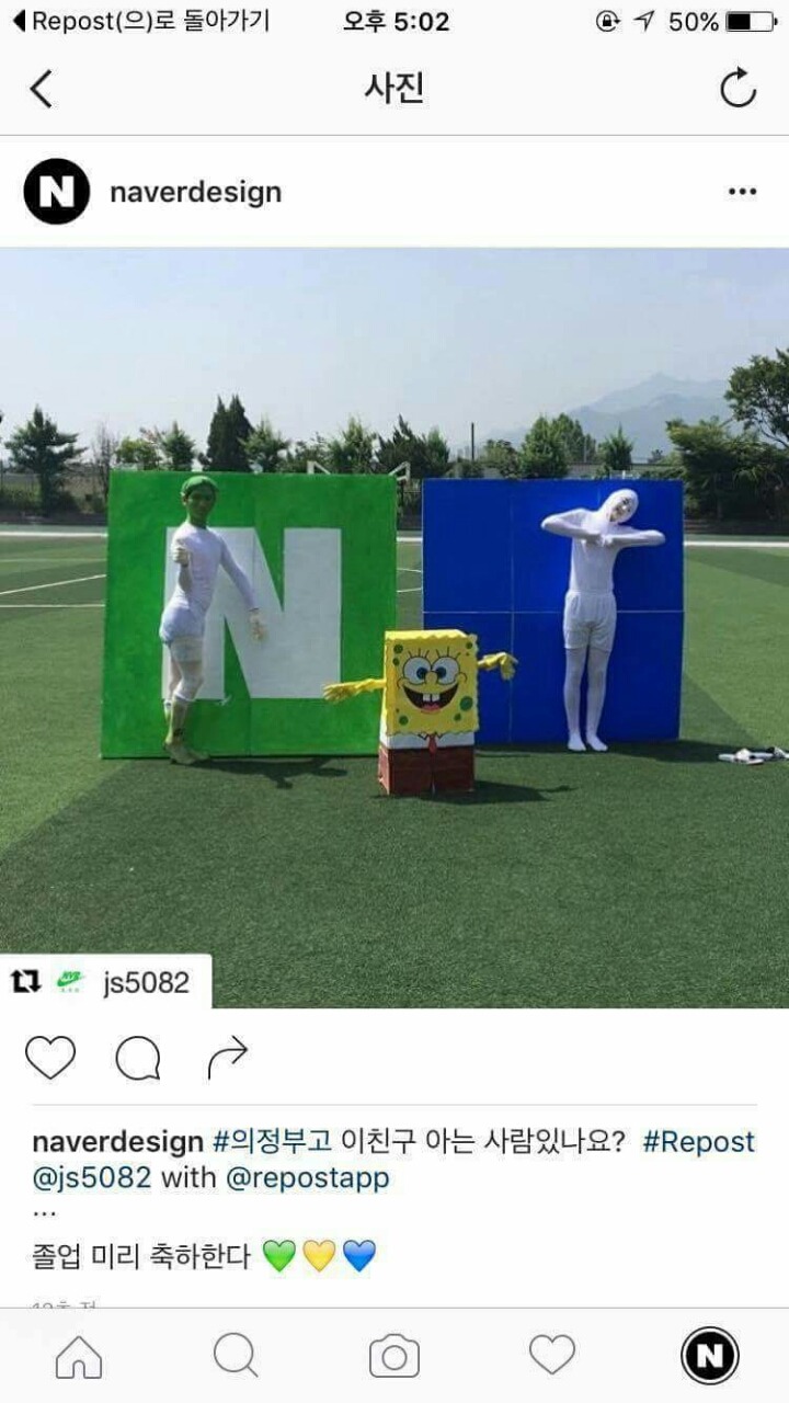 네이버 디자인한테 연락받은 의정부고 네이버.jpg | 인스티즈