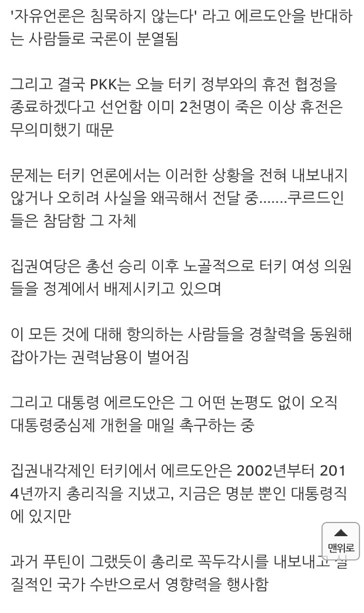 형제의 나라 터키..jpg | 인스티즈