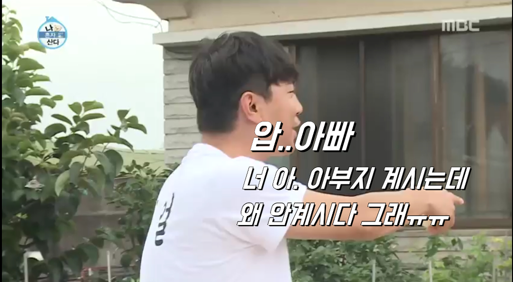 [나혼자산다] 오늘자 십년감수한 이시언 | 인스티즈