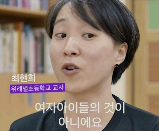 왜 여자아이들은 운동장을 갖지 못하지? | 인스티즈