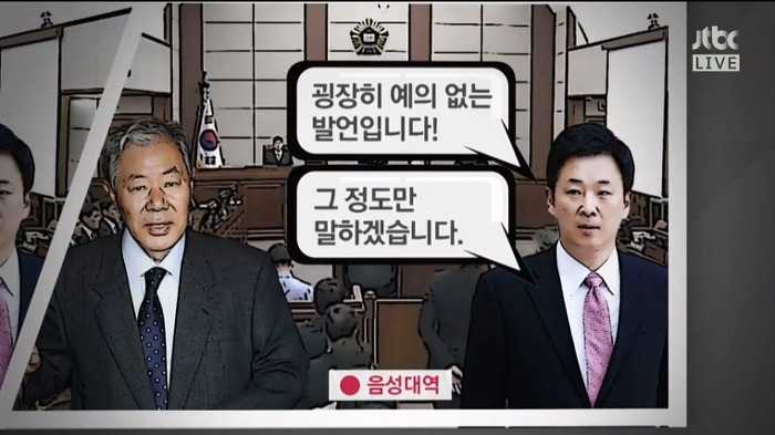 재판중 개싸움하는 이경재와 유영하 | 인스티즈
