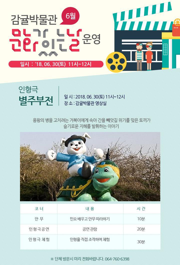 별주부전 이미지