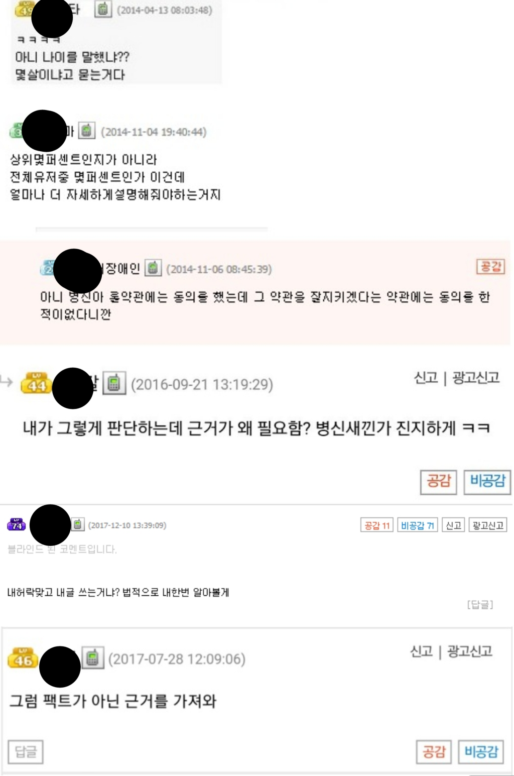롤벤 레전드 댓글들.jpg | 인스티즈