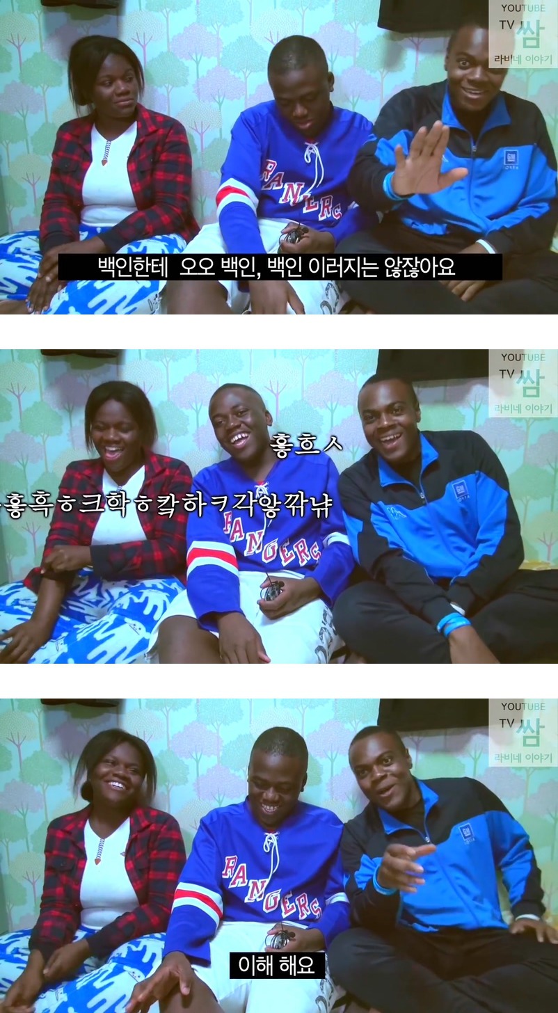 콩고왕자 라비네 삼남매의 "흑인"이 말하는 "흑형"에 대하여.jpg | 인스티즈