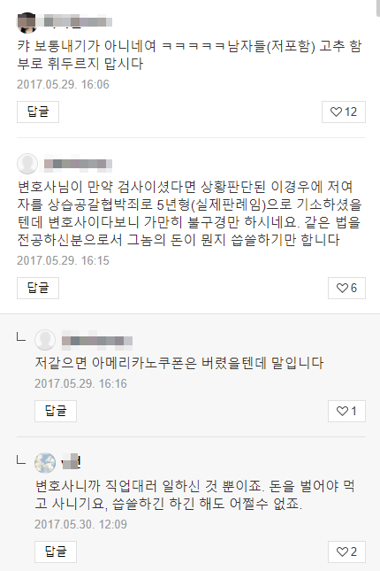 현직 변호사가 말해주는 성매매처벌법을 두려워하던 여학생.txt | 인스티즈
