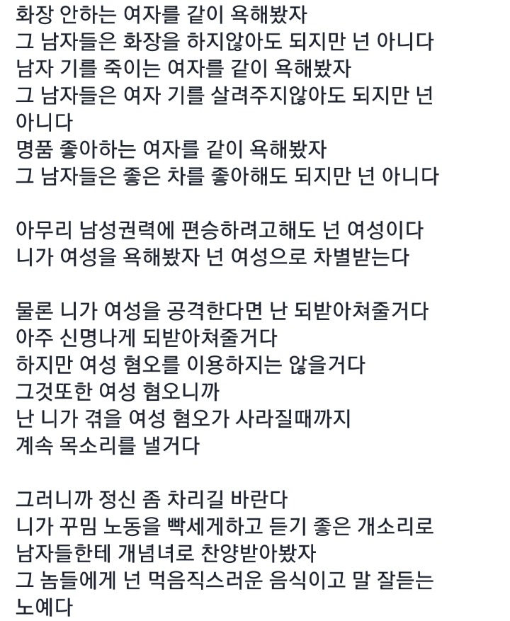 흉자들이 읽고 각성한다는 글 | 인스티즈