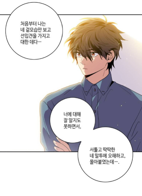 첫대면 외모칭찬은 실례다아니다: 웹툰 한국일본 반응차이 | 인스티즈
