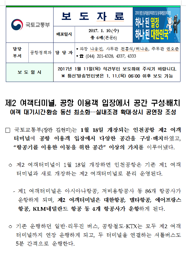 공간터미널 이미지