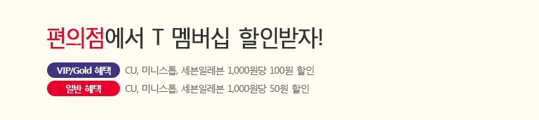 국내 통신3사 제휴 할인 가맹점 비교 | 인스티즈
