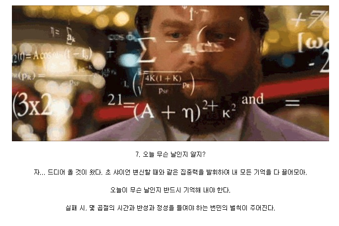 여친에게 들으면 식은 땀이 나는 말들 | 인스티즈