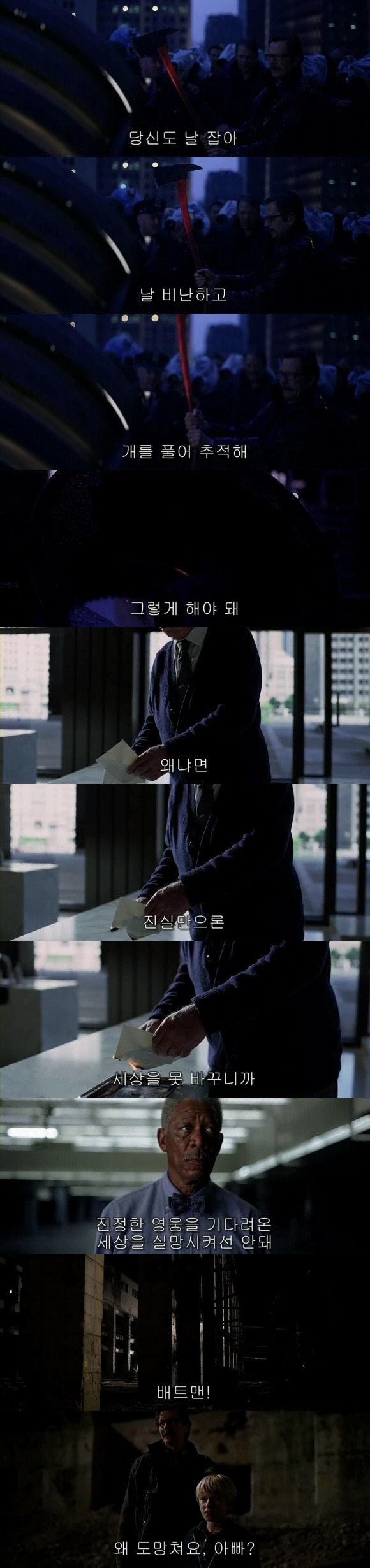 영화 다크나이트 요약 | 인스티즈
