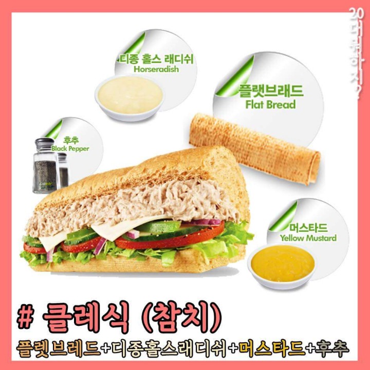 서브웨이 맛있는 조합 모음 | 인스티즈
