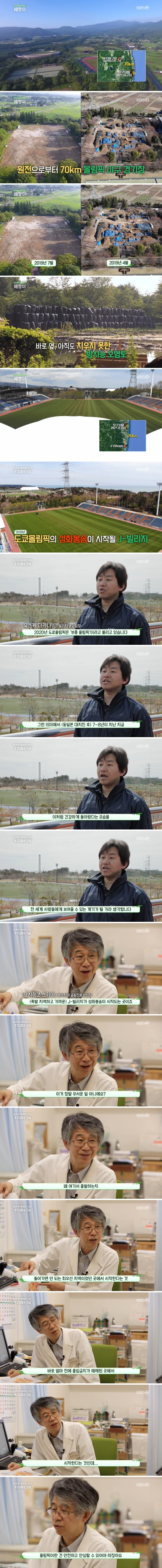  일본이 말하지 않는 후쿠시마의 진실(스크롤 압박 상당함) | 인스티즈