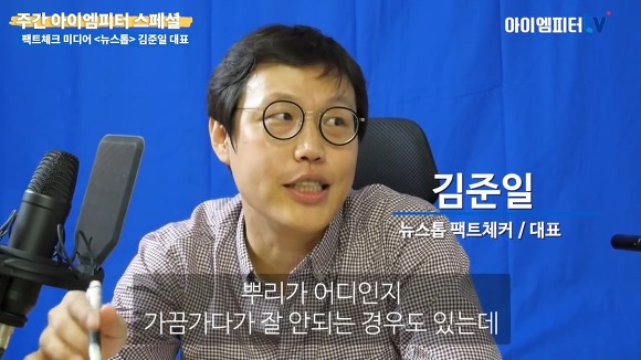 다분히 정치적인 의도로 가짜뉴스 공장장을 자처하는 강용석.jpg | 인스티즈