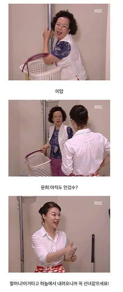 범이가 집에 안가는이유 (하이킥) | 인스티즈