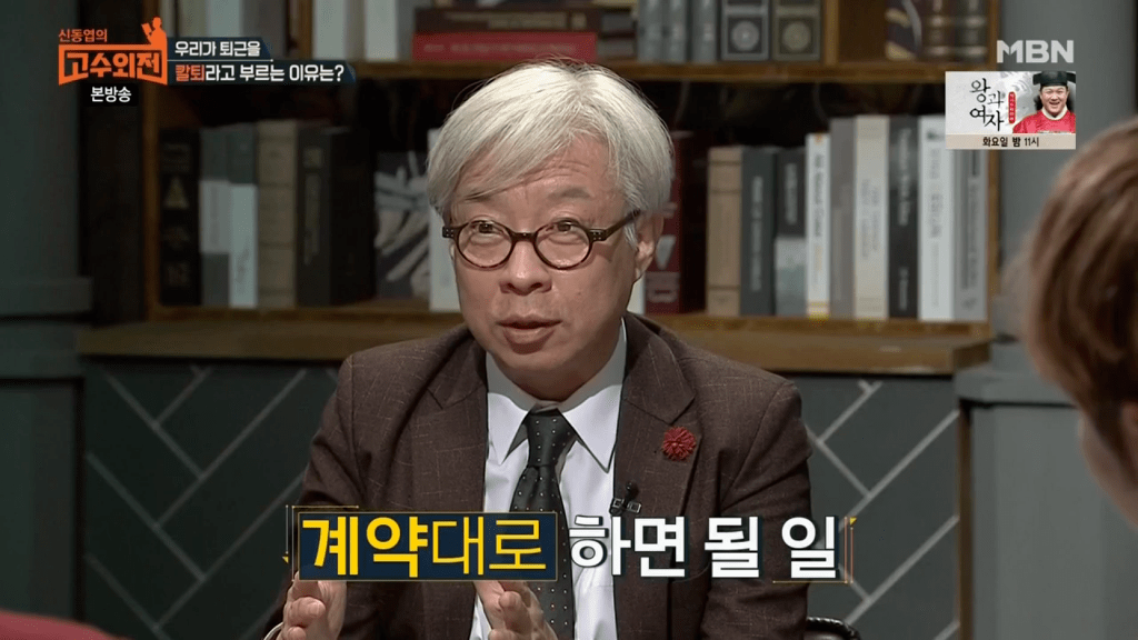정시퇴근을 칼퇴라고 부르는 이유 | 인스티즈