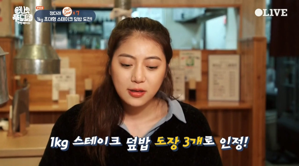 오늘자 무조건 한입에 끝내는 정다래 스테이크 덮밥 먹방 | 인스티즈