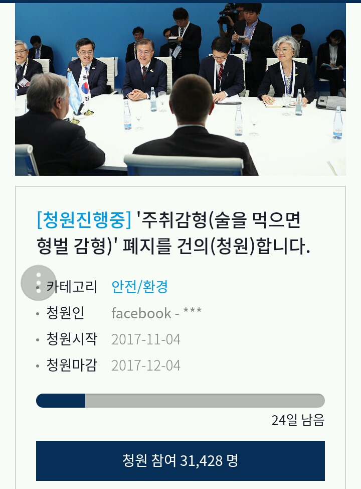 내가 원래 이런 사람이 아닌데 그땐 정말 미쳤었나봅니다.. 성폭행한건 맞지만 용서해주세요! | 인스티즈