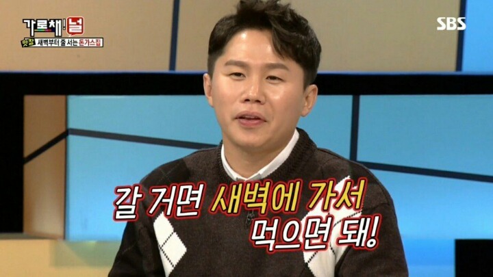 9시간만에 포방터 돈가스 먹은 양세바리의 소감 | 인스티즈