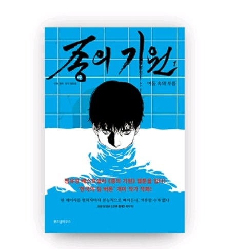 [책소개] 어머니의 시신을 보고도 신고하지 못한 이유 | 인스티즈