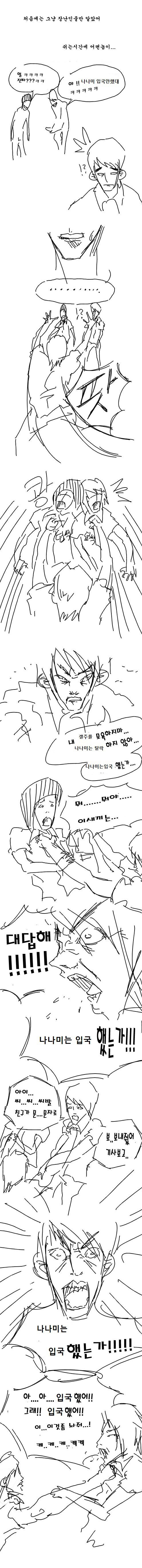 [프듀48] 돌갤주 아사이 나나미의 유언.jpg | 인스티즈