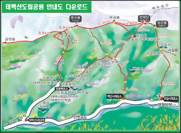 (주)태백산 이미지