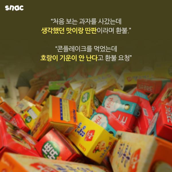 대형마트 직원들이 겪은 황당한 환불 사례.jpg | 인스티즈