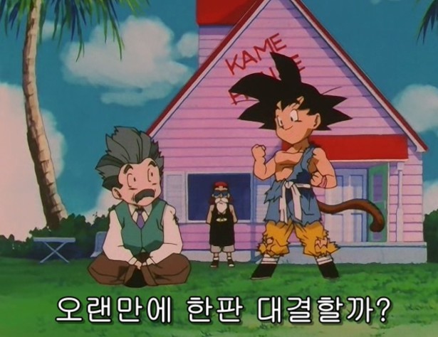 고쿠가 있어서 즐거웠다 | 인스티즈