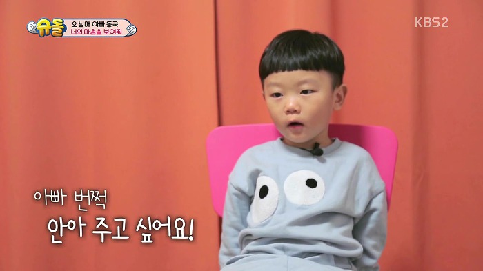 [슈퍼맨이돌아왔다] 설수대 속마음 토크 | 인스티즈