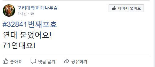 연대붙어서 자랑하는 고대생.jpg | 인스티즈