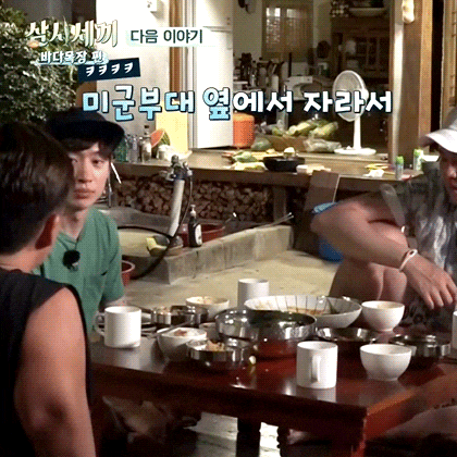 [삼시세끼] 오자마자 쟈가운 반응에 당황한 이제훈의 수난 ㅋㅋㅋ (온도차) | 인스티즈