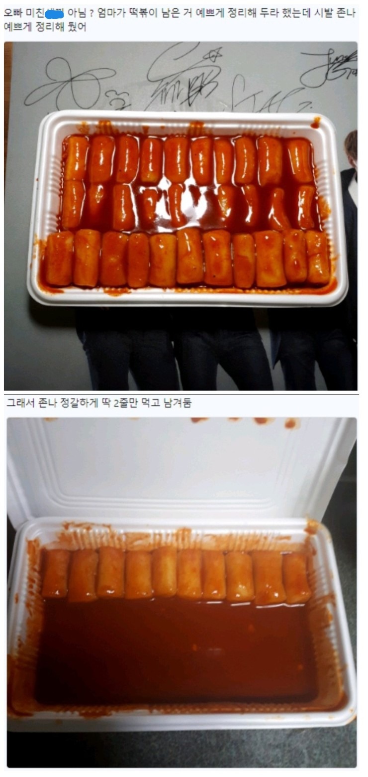 흔한 떡볶이 정리 | 인스티즈