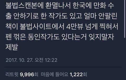 나만 알기 아까운 유료 만화 무료로 볼 수 있는 사이트 알려준다 | 인스티즈