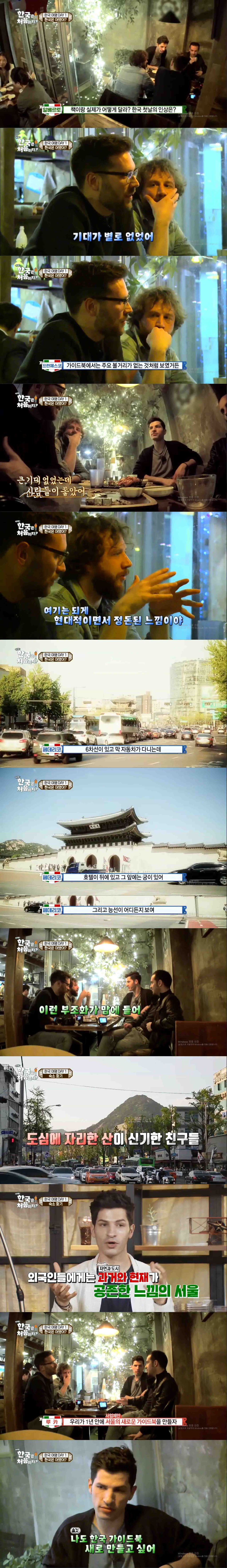 우리나라가 홍보에 더 힘써야 하는 이유 (feat.어서와 한국은 처음이지) | 인스티즈