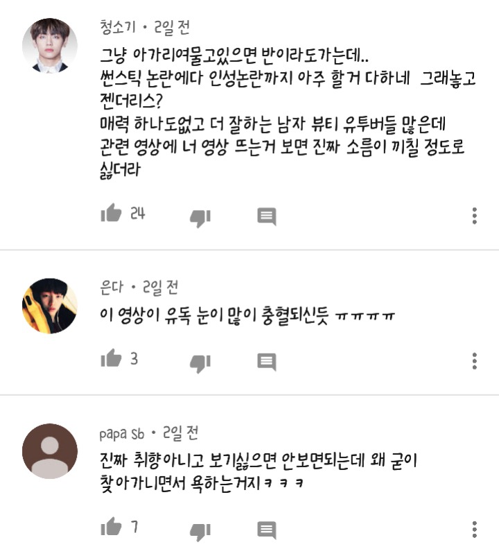 김기수가 악플에 대처하는 방법 | 인스티즈