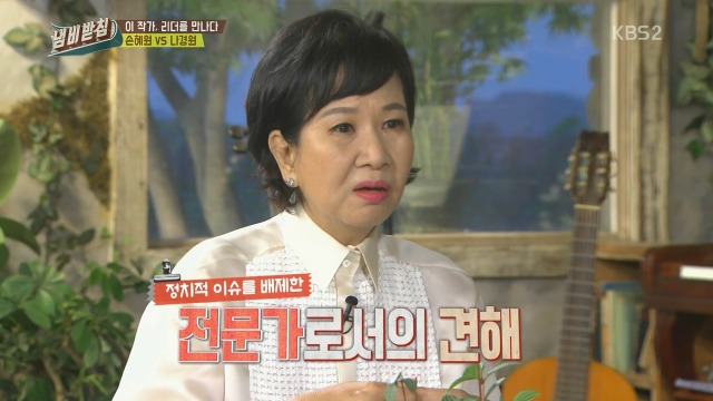 손혜원이 브랜드 네이밍 전문가로서 본 자유한국당 이름.jpg | 인스티즈