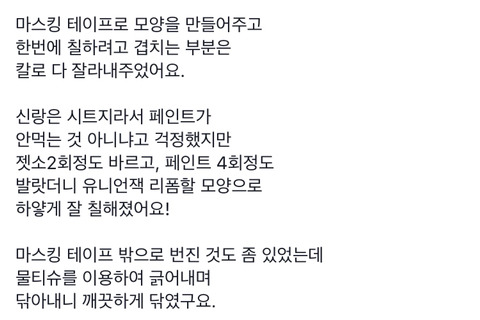 겜돌이 남편을 위한 PC방 만들기 | 인스티즈