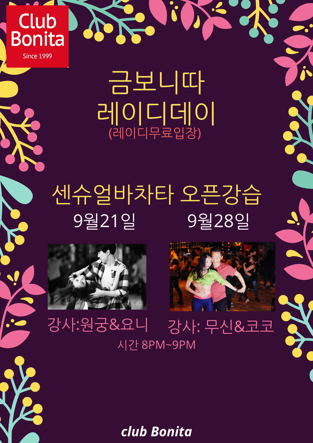 홍대보니따 이미지