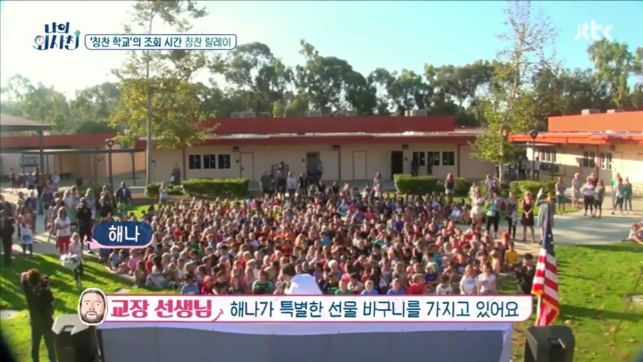 윤후의 미국 캘리포니아 초등학교 환영식 (귀염터짐) | 인스티즈